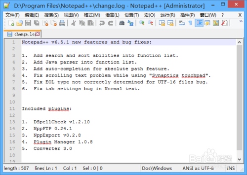 如何使用Notepad++编译运行php