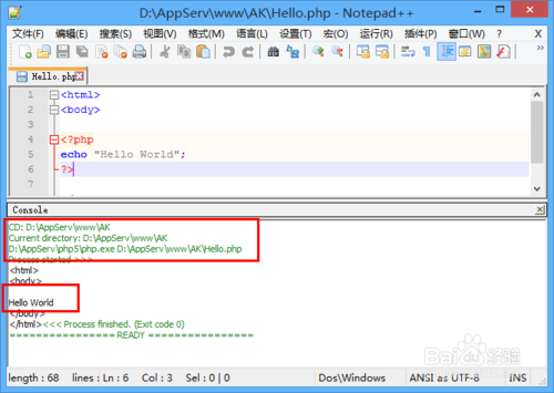 如何使用Notepad++编译运行php