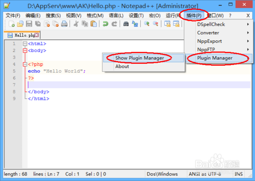 如何使用Notepad++编译运行php