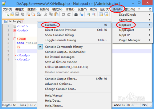 如何使用Notepad++编译运行php