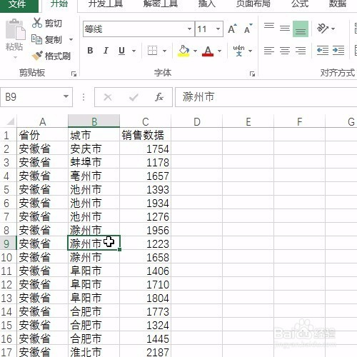 Excel按某列字段拆分总表为若干个分表，简单！