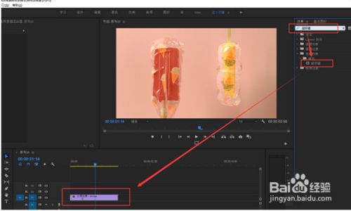 Premiere如何去除视频背景颜色？