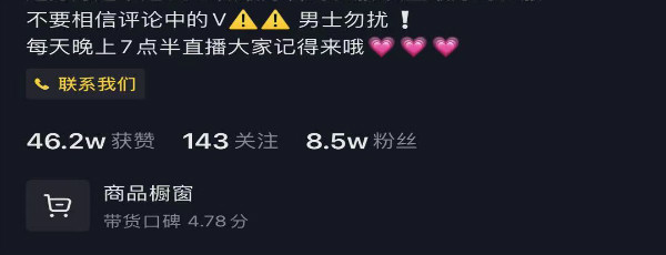 抖音不看后悔系列：亏损二十多W总结出的抖音系统运营干货 抖音 经验心得 第4张