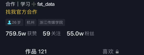 抖音不看后悔系列：亏损二十多W总结出的抖音系统运营干货 抖音 经验心得 第1张