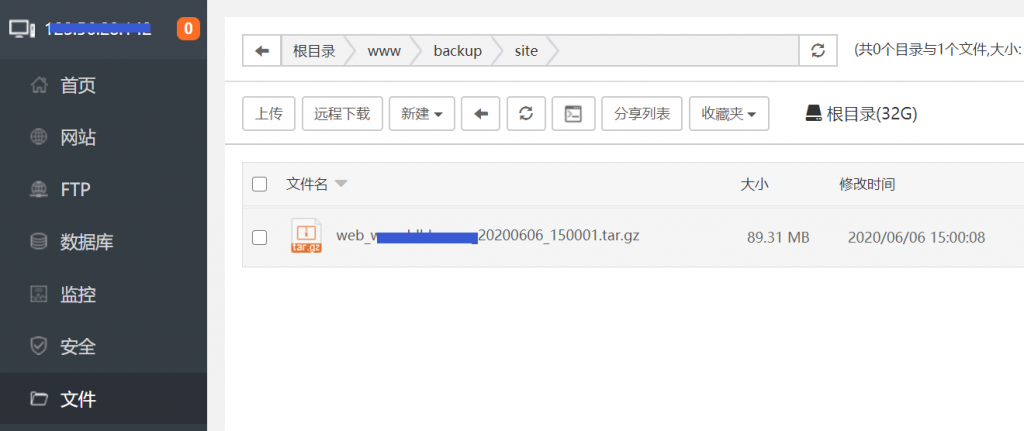 WordPress网站数据恢复