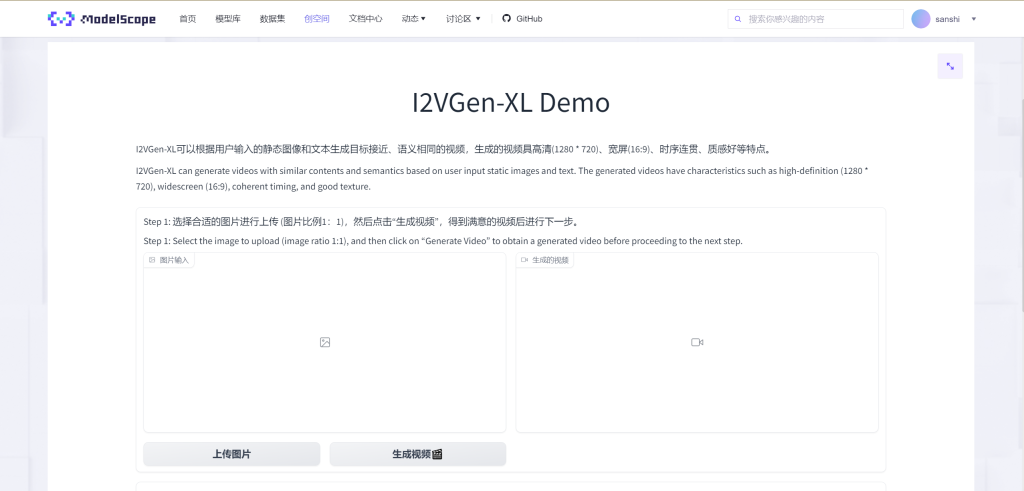 图片[3] - 阿里云图生视频工具：I2VGen-XL - image to video - AIBetas