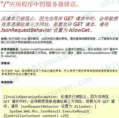 错误截图:此请求已被阻止，因为当用在 GET 请求中时，会将敏感信息透漏给第三方网站