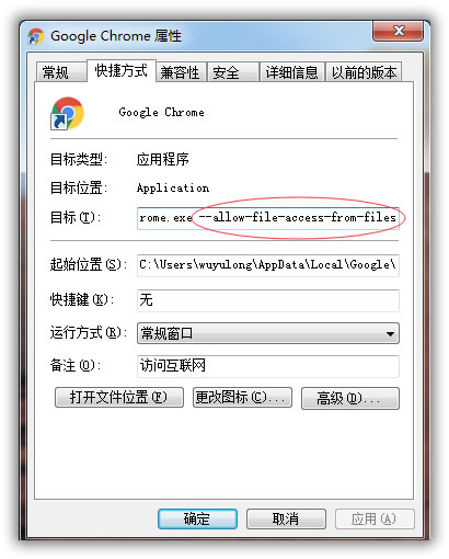Chrome浏览器通过设置解决跨域问题 Chrome浏览器通过设置解决跨域问题