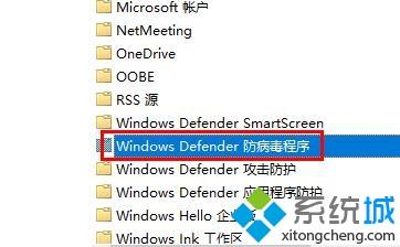 win10系统中windows defender antivirus占用内存很高如何解决
