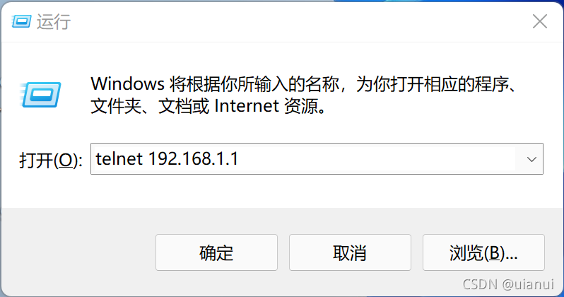 运行窗口telnet