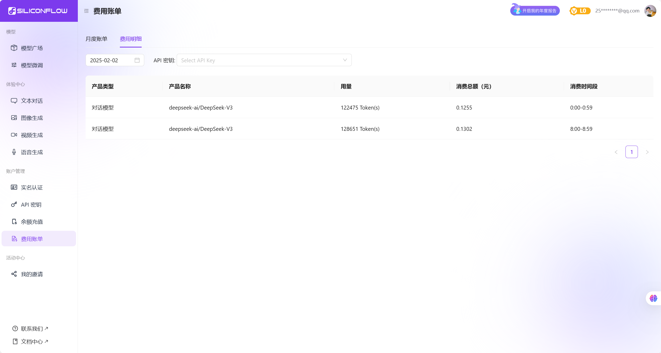 image-20250202084031409