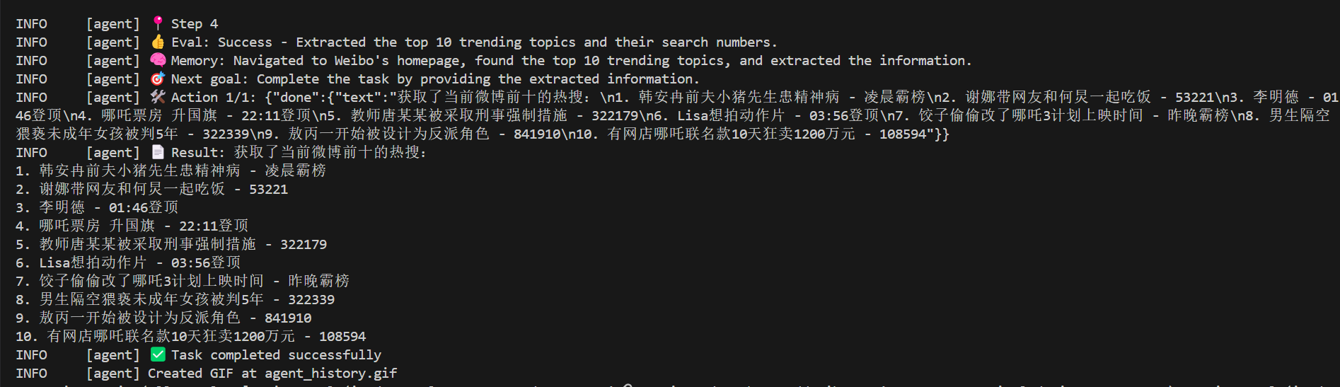 image-20250212090907000