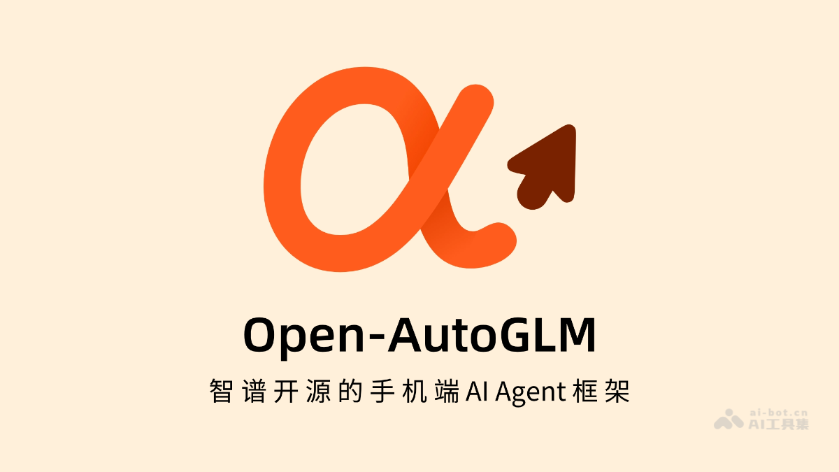 Open-AutoGLM
