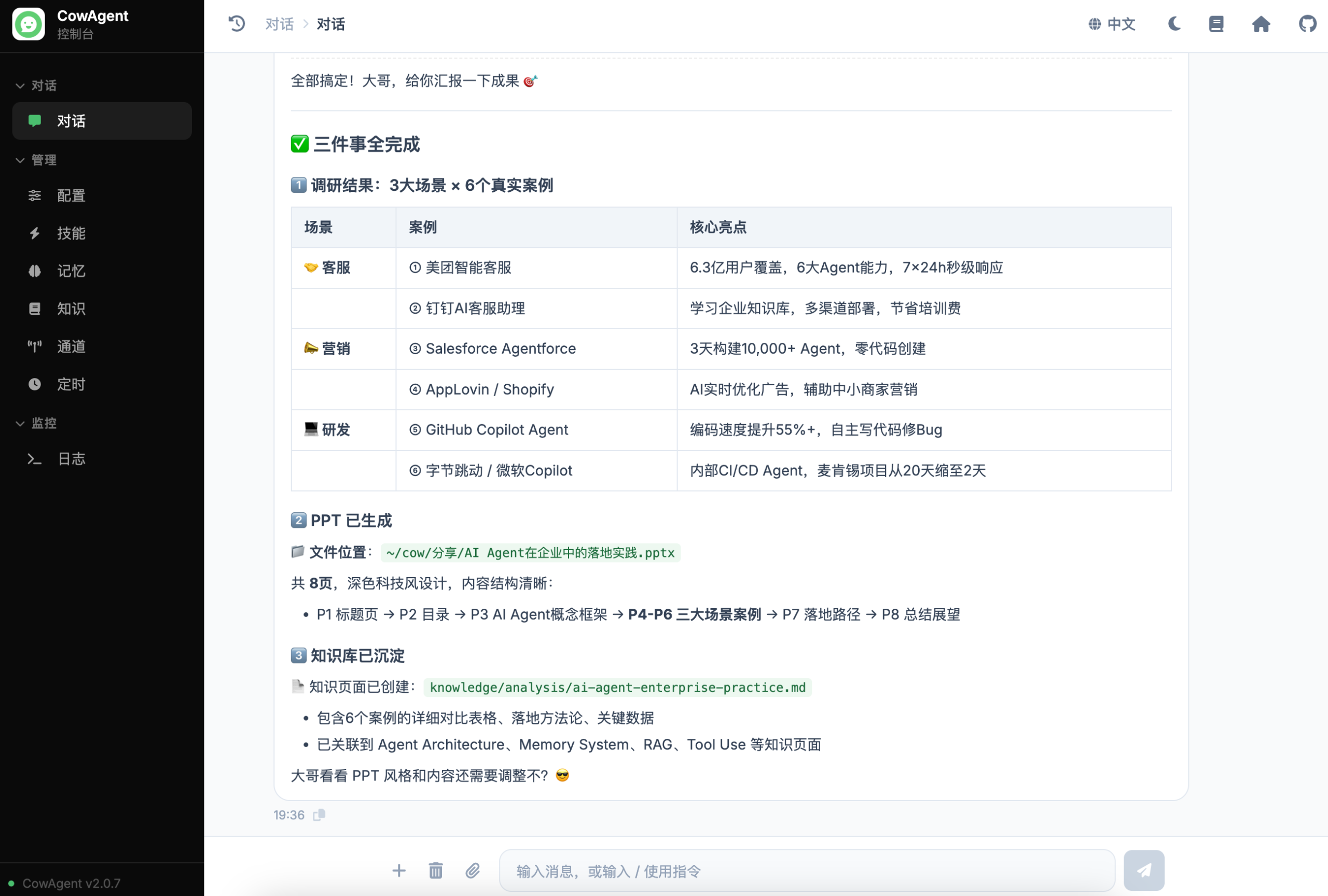 生成结果