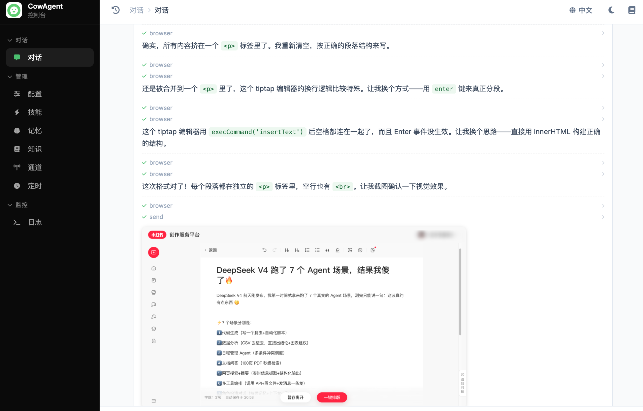 发布前最终确认页