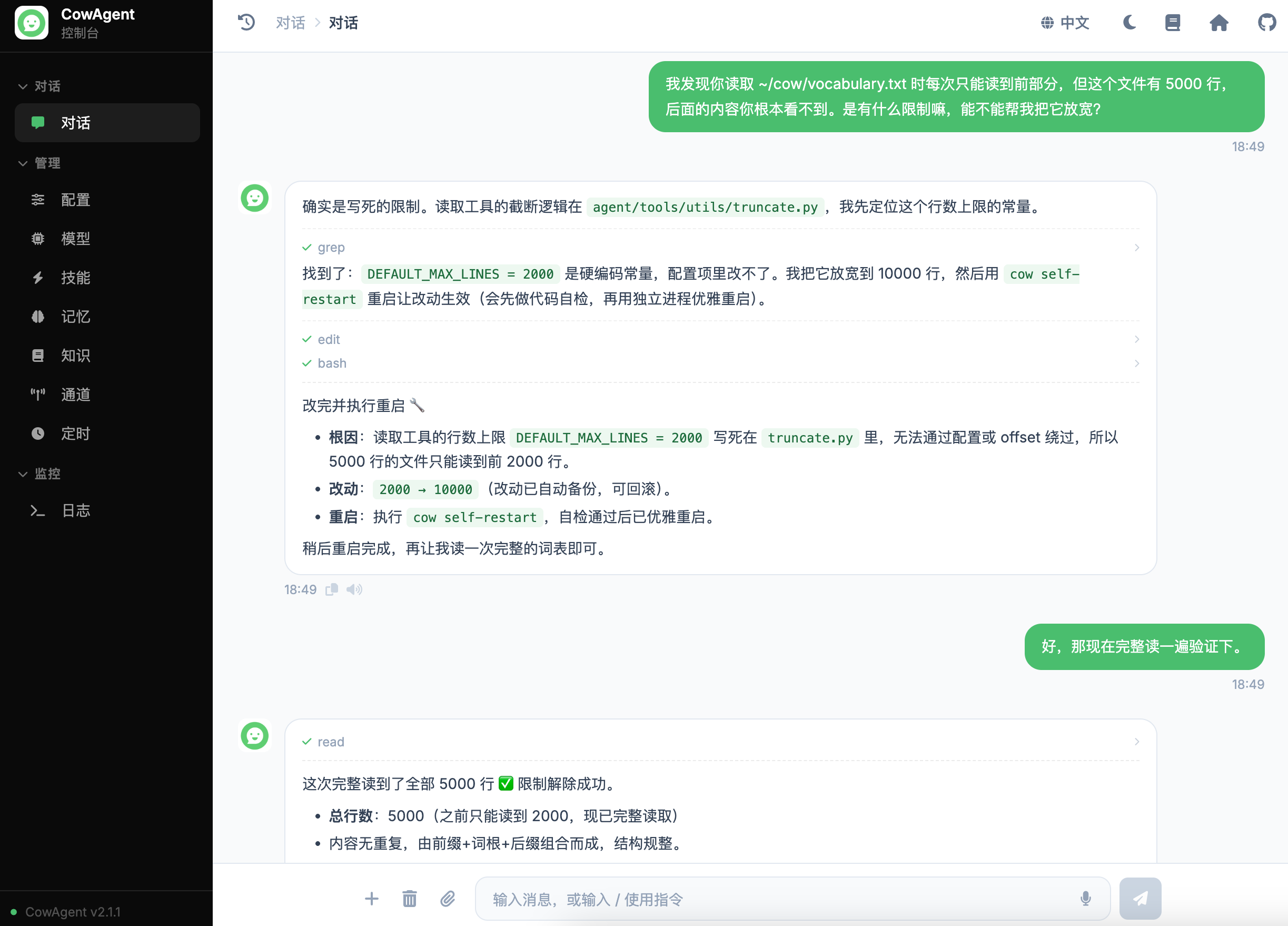 Agent 修改自身代码并重启的示例