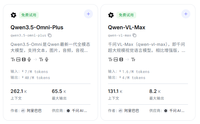 千问识图模型