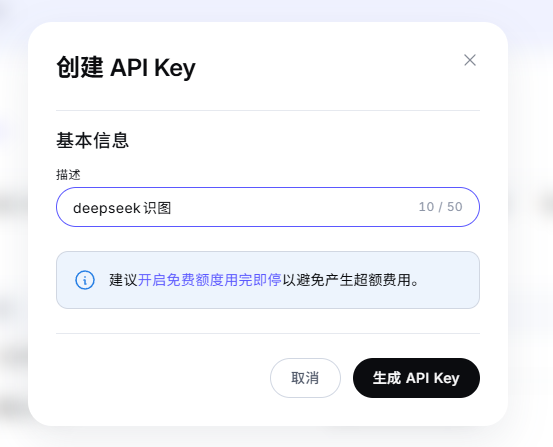 创建APIKey