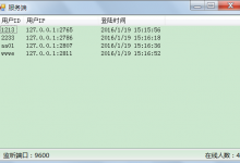 急急如律令！火速搭建一个C#即时通信系统！（附源码分享——高度可移植！） - C#源码小二郎 - 博客园-Mikel
