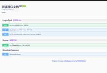 Asp.Net Core 3.1学习-Web Api 中基于JWT的token验证及Swagger使用 （4） – 魏杨杨 – 博客园