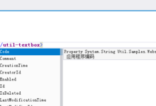 .Net Core应用框架Util介绍（一） – 何镇汐 – 博客园