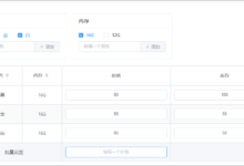 电商商品数据库的设计和功能界面的处理 – 伍华聪 – 博客园