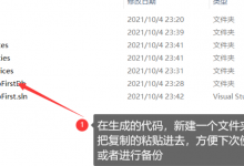 开源框架 – 新 代码生成器 WebFirst / .NET Core – 果糖大数据科技 – 博客园