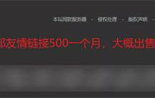 教程资源类网站利用广告月入10+ – 卢松松博客