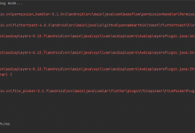 Flutter报错：Execution failed for task ‘:app:compileFlutterBuildDebug‘_blhbay的博客-CSDN博客