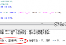 SQL SERVER中关于OR会导致索引扫描或全表扫描的浅析 – 潇湘隐者 – 博客园