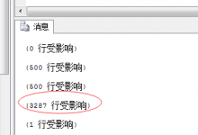 sql server 锁与事务拨云见日(上) – 花阴偷移 – 博客园