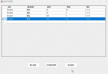 C#反射实现插件式开发 – 码农阿亮 – 博客园