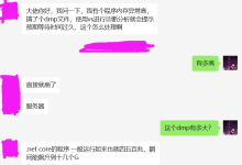 记一次 .NET 某餐饮小程序 内存暴涨分析 – 一线码农 – 博客园