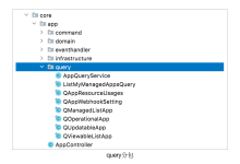 产品代码都给你看了，可别再说不会DDD（四）：代码工程结构 | 码如云文档中心