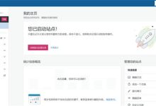 从 WordPress 中窥见开源项目的赚钱之道 – 卢松松博客