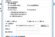 SQL服务器出现OLE DB 访问接口 “SQLNCLI11” 无法启动分布式事务 – 华翎科技 – 博客园