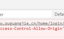 Chrome(谷歌)浏览器跨域请求被阻止，CORS 头缺少‘Access-Control-Allow-Origin’的解决办法
