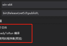 .net 温故知新：【3】.net 5 项目结构说明和发布部署 – XSpringSun – 博客园
