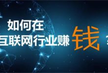 教你通过信息源发掘赚钱项目 – 卢松松博客