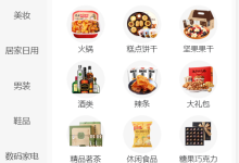 双列商品分类页面——uview+uniapp实现(单向联动+双向联动)_uview 购物菜单-CSDN博客