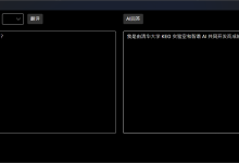 Semantic Kernel/C#：接入智谱AI的两种方式 – mingupupup – 博客园