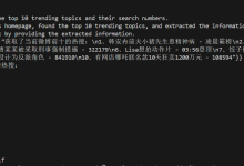 浏览器自动化与AI Agent结合项目browser-use初探 – mingupupup – 博客园