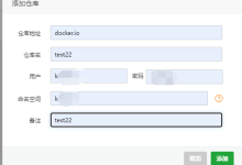 【Docker 模块】使用手册 – Linux面板 – 宝塔面板论坛