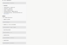 DeepWiki：AI驱动、免费且实用的 GitHub 源码阅读与分析神器！ – 追逐时光者 – 博客园