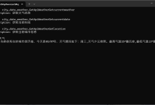 如何把ASP.NET Core WebApi打造成Mcp Server – yi念之间 – 博客园
