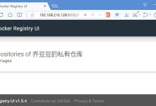 搭建 Docker 私有镜像仓库 – 乔京飞 – 博客园