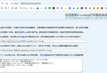 CLodop打印控件谷歌浏览器新版本禁用跨域访问解决方法
