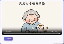 扣子Coze实战：混剪视频工作流，日产50条爆款，单月变现6位数（喂饭教程） – AI架构师汤师爷 – 博客园