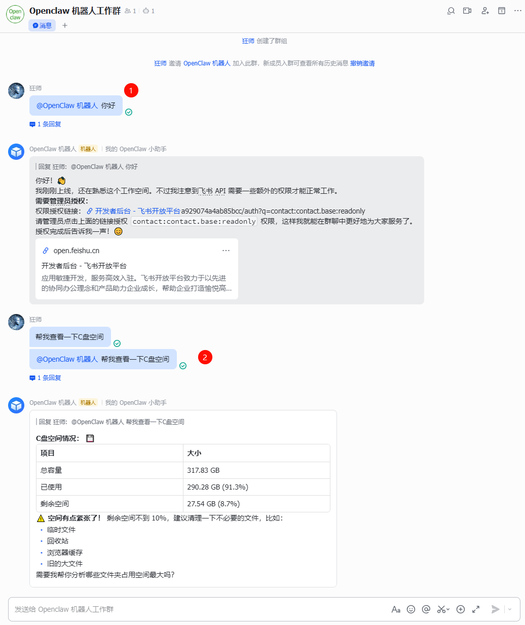 为什么我拖了一个多月才开始使用OpenClaw？（附接入飞书完整详细教程，新手必看） – 狂师 – 博客园